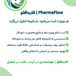 سیستم ردیابی ویزیت‌ علمی