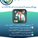 بهره‌وری تیم علمی